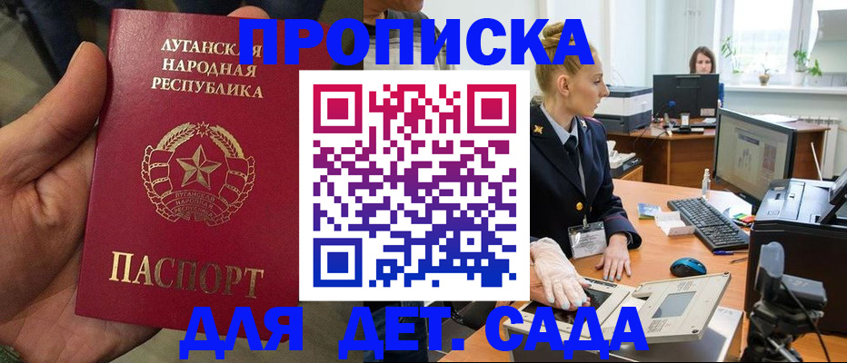 прописка для кредита в Саратове