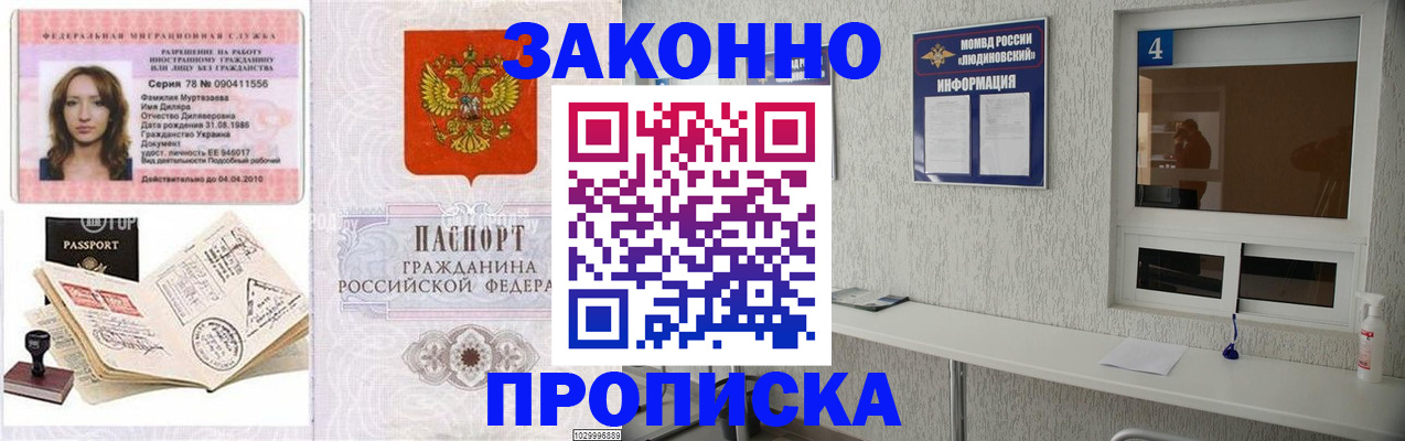 прописка в квартире в Саратове