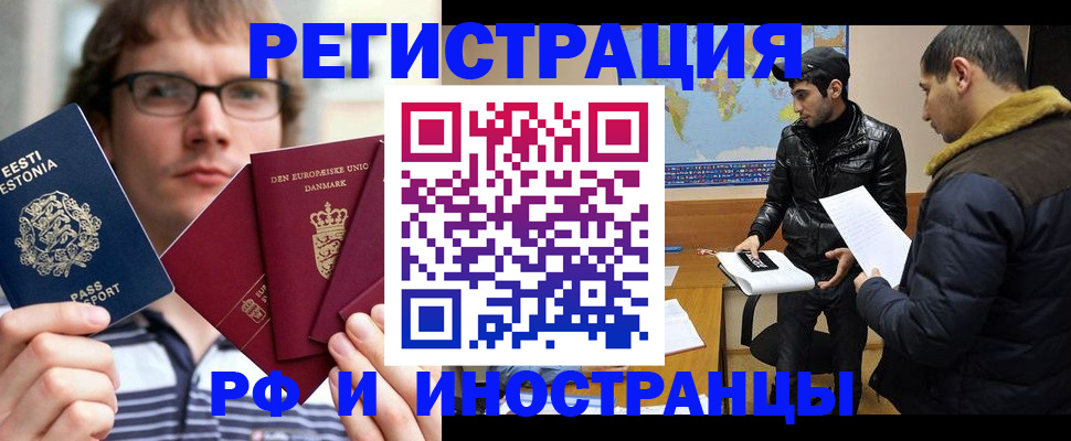 временная регистрация адрес в Саратове