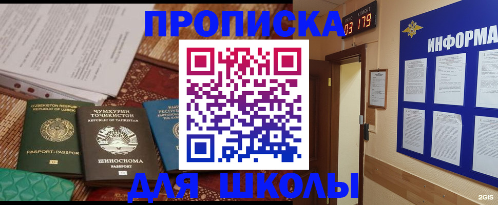 прописка в квартире в Саратове