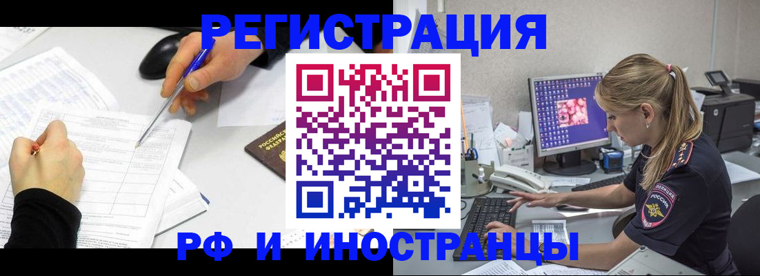 временная регистрация госуслуги в Саратове