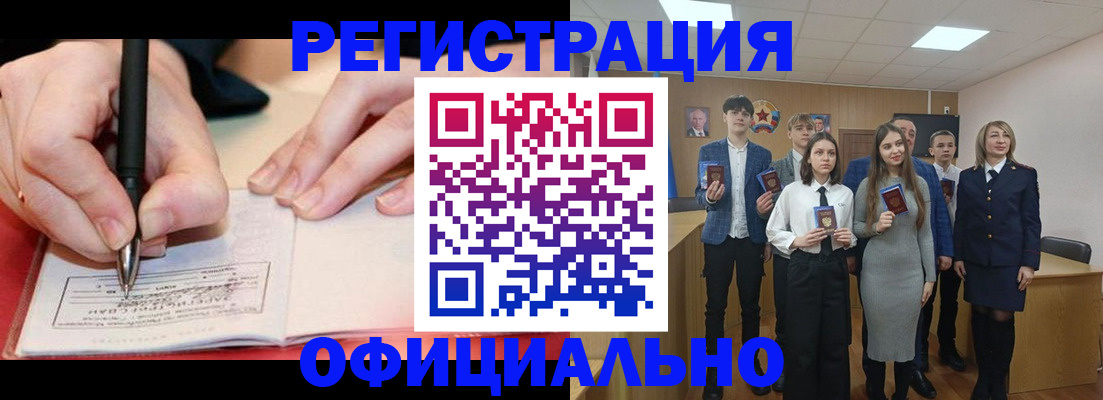 прописка для кредита в Саратове