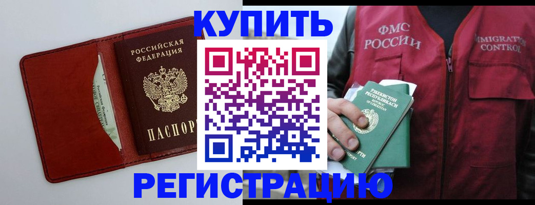 временная прописка в Саратове