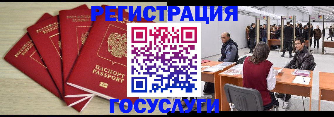 прописка гарантия в Саратове