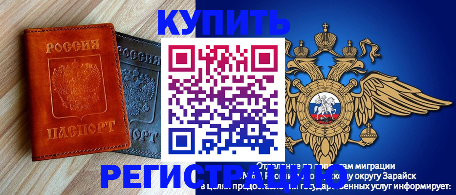 прописка поиск в Саратове