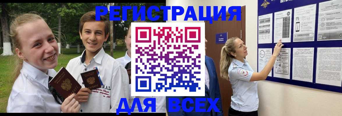прописка для работы в Саратове