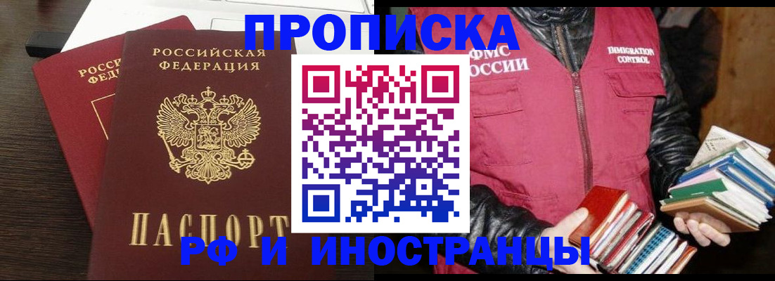 прописка паспорт в Саратове